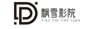 飘雪影院logo